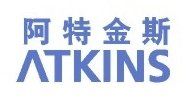 阿特金斯 阿特金斯