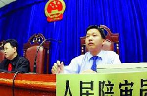 人民陪審員制度