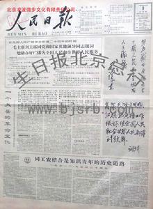 1965年12月9日 1965年12月9日