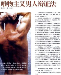 實踐唯物主義 實踐唯物主義