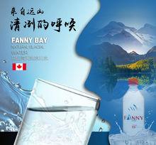 芬尼灣天然冰川水