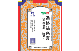 通絡祛痛膏