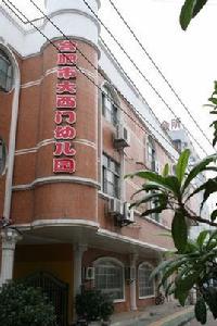 合肥市大西門幼稚園 合肥市大西門幼稚園