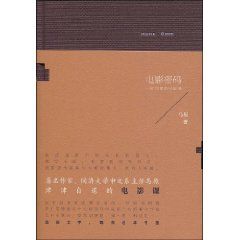 《電影密碼：一位作家的電影課》