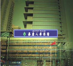 泰康人壽保險股份有限公司