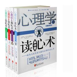 心理學書籍 心理學書籍