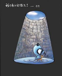 《我就是刀刀》