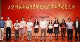 金融專員 金融專員