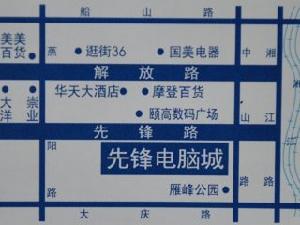 衡陽先鋒銀座 衡陽先鋒銀座