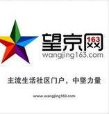 望京網 望京網