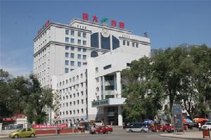 哈爾濱醫科大學附屬第四醫院 哈爾濱醫科大學附屬第四醫院