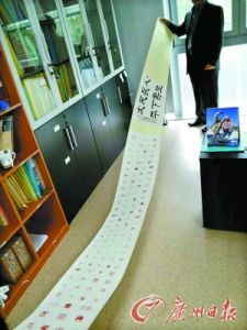 孫敏為朴槿惠製作的中國印手卷