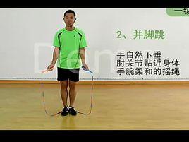 花式跳繩教程