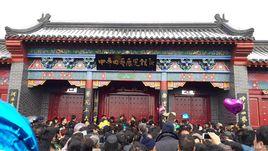 中華曲藝展覽館 中華曲藝展覽館