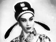 尹桂芳扮演《西廂記》的張生