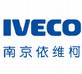 南京依維柯