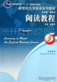 閱讀教程5