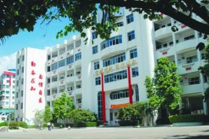 廣東省潮州市實驗學校 廣東省潮州市實驗學校