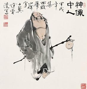 神仙中人 神仙中人