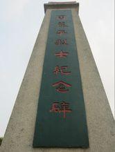 魯口鎮周麗萍紀念碑