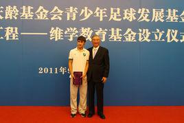 青少年足球發展基金 青少年足球發展基金