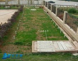 土地處理系統 土地處理系統