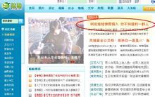 貓撲貼貼論壇頭條置頂