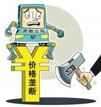 縱向壟斷 縱向壟斷