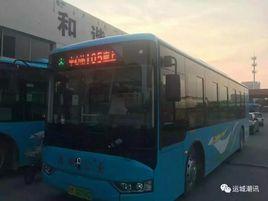 運城公交105路