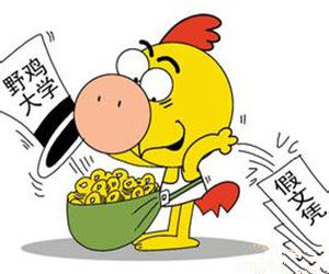 青島華僑理工學院 青島華僑理工學院