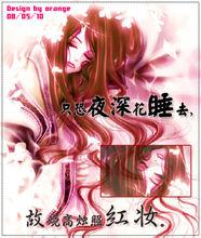 只恐夜深花睡去 故燒高燭照紅妝