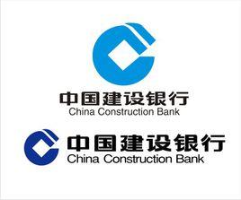 中國建設銀行股份有限公司北京市分行