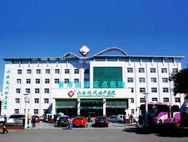 山西現代婦產醫院 山西現代婦產醫院