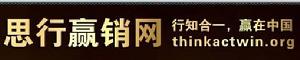 思行贏銷網