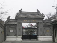 北京市一六一中學 北京市一六一中學