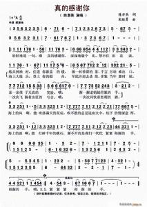 真的感謝你 真的感謝你