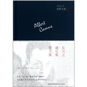 反與正婚禮集夏天集