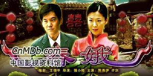 《春娥》 《春娥》