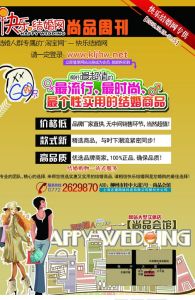 快樂結婚網 快樂結婚網