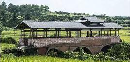 活水亭橋 活水亭橋