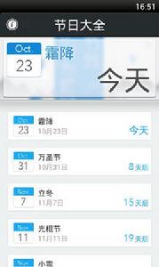 節日大全 節日大全