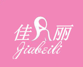 佳貝麗整形網 佳貝麗整形網