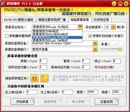 視頻錄製軟體 視頻錄製軟體
