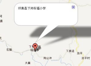 懷集縣下帥車福國小 懷集縣下帥車福國小