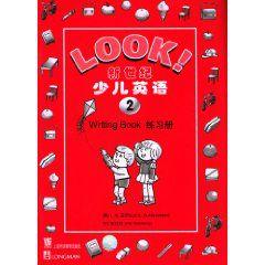 新世紀少兒英語2 新世紀少兒英語2