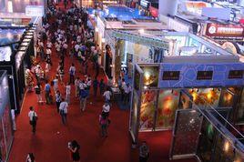 中國國際建築博覽會