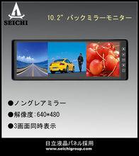 多分割畫面後視鏡顯示器