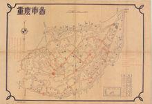 1935年 重慶市圖
