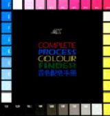 四色配色手冊 四色配色手冊