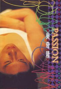 PASSION非常激情 PASSION非常激情